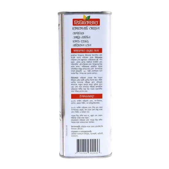 Vitacare Cooking Coconut Oil (Can) Extra Virgin 1000 ml