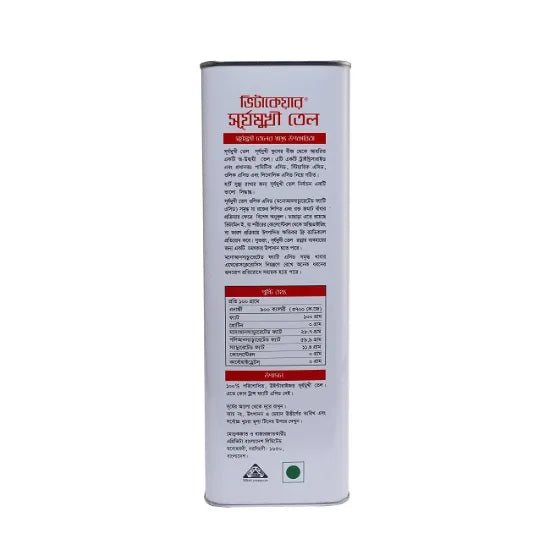 Vitacare Sunflower Oil 5 L Tin