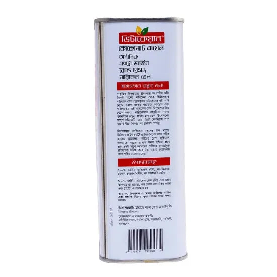 Vitacare Coconut Oil for Cooking (Red Label) 1 L