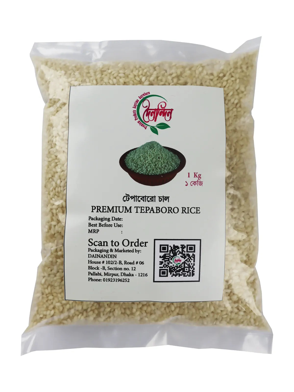 Premium Tape Boro Rice (কিশোরগঞ্জের বিখ্যাত টেপি বোরো চাল) - Husking Rice 1 Kg