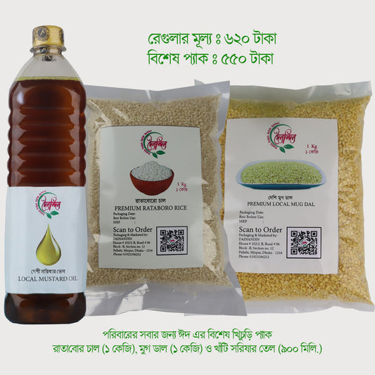 Eid Khichuri Special Pack